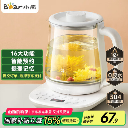 小熊（Bear）养生壶 煮茶壶 恒温水壶 智能炖煮一体电热烧...