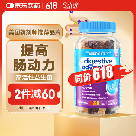 旭福（Schiff）活性益生菌软糖120粒 消化酶成人儿童调...