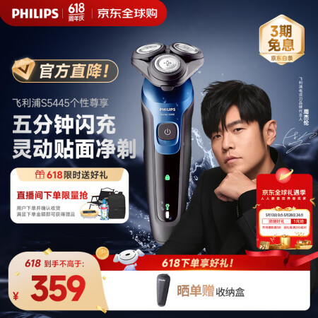 飞利浦（PHILIPS）剃须刀电动刮胡刀全身水洗干湿双剃50...