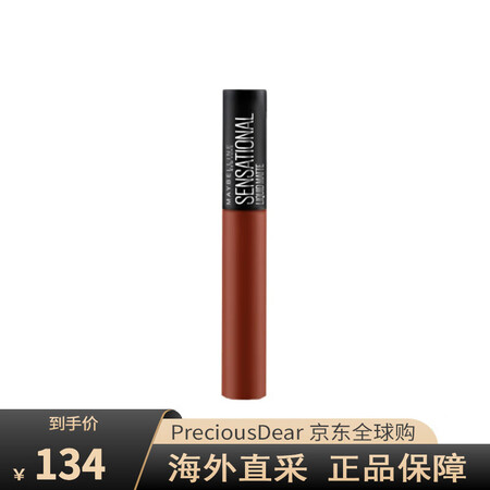 美宝莲（MAYBELLINE）绝色持久丝绒唇釉哑光不脱妆气色...