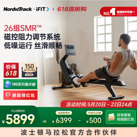爱康（ICON）划船机39124健身房家用静音磁控室内划艇有...