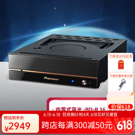 先锋（Pioneer）内置蓝光刻录机光驱BDR-S13C-X...