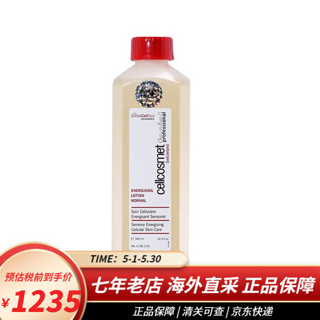 cellcosmet瑞妍生机水生机精华液湿敷精华水抗氧化 收...
