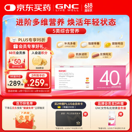 GNC健安喜女士40每日营养包30包复合维生素矿物质含鱼油钙...