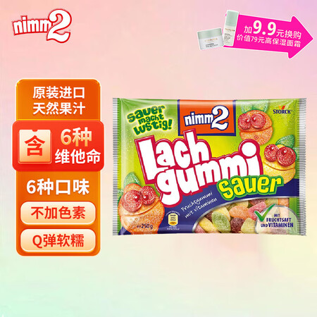 【二宝糖果】二宝(Nimm2)水果软糖酸味250克 维生素糖果进口果汁糖果【行情 报价 价格 评测】-京东