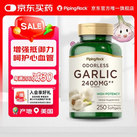 PIPING ROCK朴诺 大蒜素精华软胶囊2400mg25...