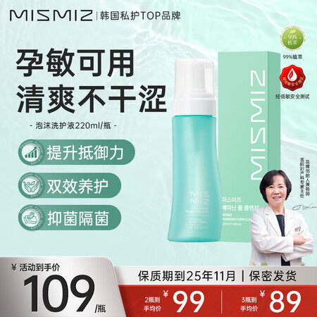 mismiz【洗护养三合一】韩国MISMIZ益生菌女性泡沫私...