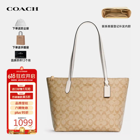 蔻驰（COACH）奢侈品TOTE女包单肩拉链托特包4455【...