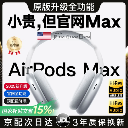 犀狼【华强北1:1顶配MAX】Air头戴式蓝牙耳机适用苹果i...