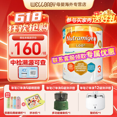 美赞臣（Meadjohnson nutrition）英版安敏...