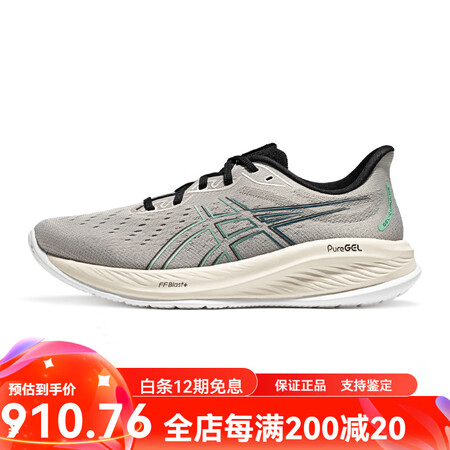 亚瑟士（ASICS）亚瑟士GEL-CUMULUS 26男子减...