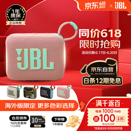 JBLGO4 音乐金砖四代 户外便携蓝牙音箱 jbl低音炮 ...