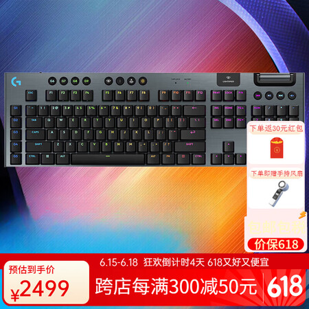 罗技（Logitech）G915XLIGHTSPEED机械游...