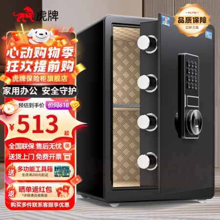 虎牌保险柜家用家庭办公财务床头保险箱大型单双门保管箱小型可入...