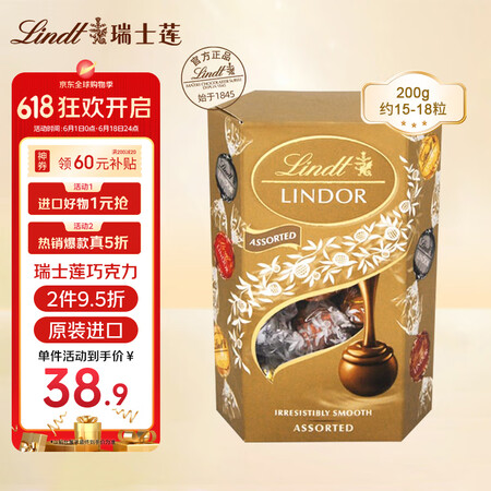瑞士莲 LINDOR软心 精选巧克力 混合口味 200g