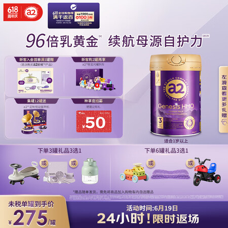 a2奶粉紫曜A2蛋白+6HMO和益生菌 强自护 婴配奶粉3段...