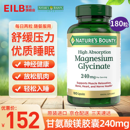 自然之宝（Nature's bounty）甘氨酸镁...
