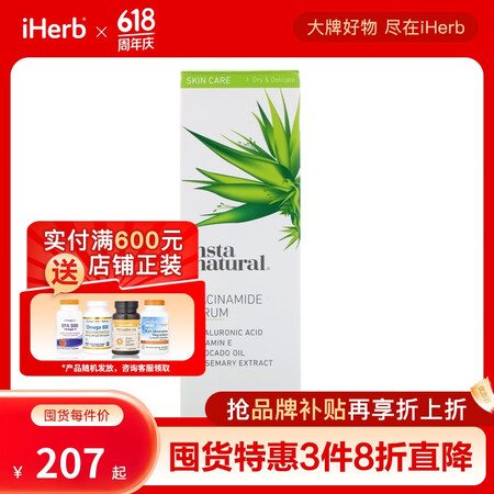 InstaNatural 烟酰胺精华 60毫升 缓解干燥柔顺...