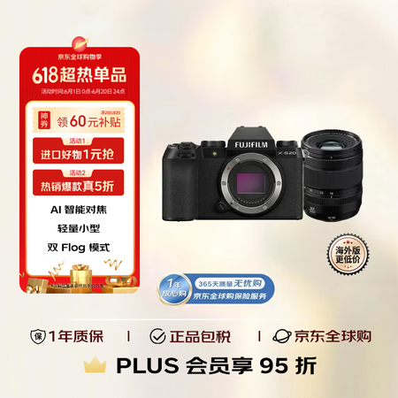 富士（FUJIFILM）X-S20 微单相机 轻便Vlog视...