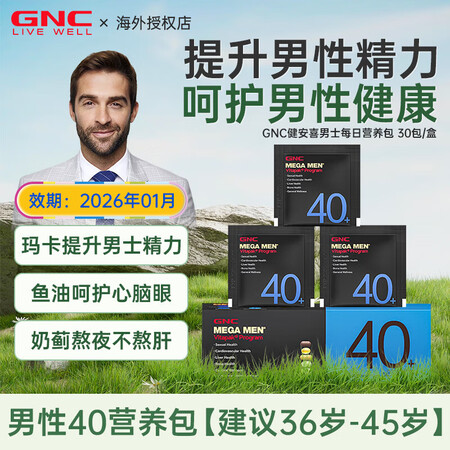健安喜（GNC）男士每日营养包30+40+50+男性综合复合...