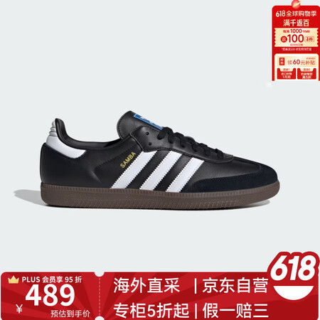 阿迪达斯 （adidas）阿迪达斯adidasSambaOG...