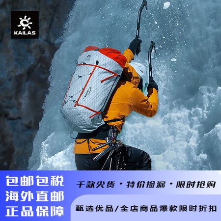凯乐石（KAILAS）天穹30L技术攀登背包户外超轻耐磨徒步...