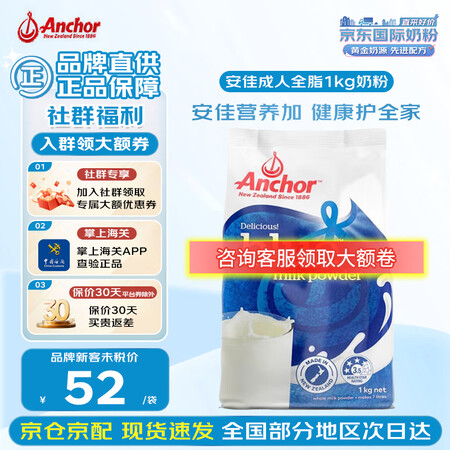 Anchor保税正品）新西兰原装进口安佳Anchor成人全脂...