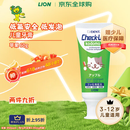 狮王(Lion)  儿童牙膏龋克菲checkup牙膏苹果味6...