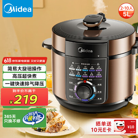 美的（Midea）电压力锅 家用5L双胆 大容量多功能电饭煲...