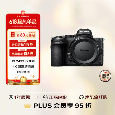尼康（Nikon）Z 5微单相机 全画幅微单机身 轻便Vlo...