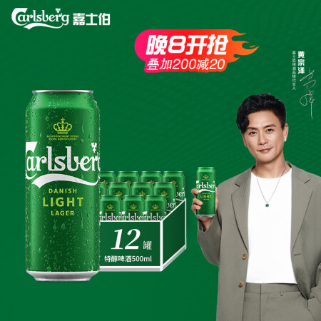 嘉士伯特醇拉格啤酒500ml*12听整箱装(新老包装随机发货...
