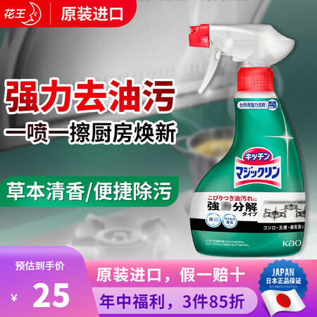 花王日本原装花王魔术灵厨房灶台油烟机快速强力去重油污清洁剂泡...