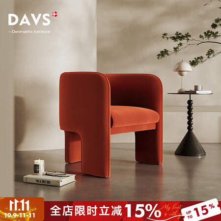 DAVS意式极简设计师休闲椅客厅卧室阳台创意服装店网红ins...
