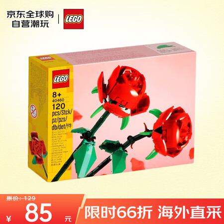 乐高（LEGO）积木拼装玩具 创意系列 40460玫瑰花 8...