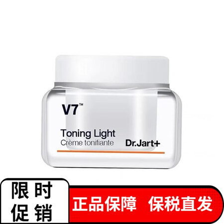 （Dr.Jart+） Dr.jart+蒂佳婷V7素颜霜维他命...