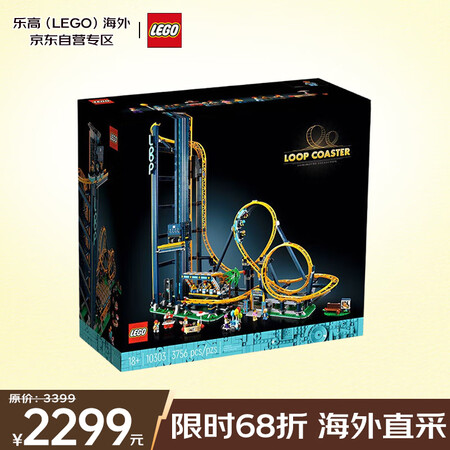 乐高（LEGO）积木玩具 ICONS 10303 翻滚过山车...