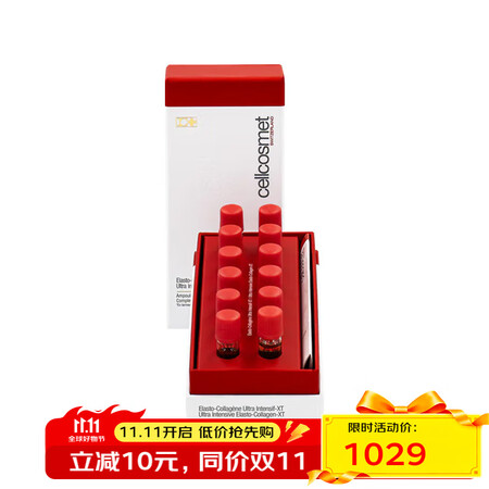 瑞妍（cellcosmet）强化弹力胶原精华液1.5mlx1...