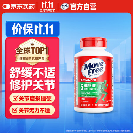 Move Free益节氨糖软骨素钙片绿瓶120粒 维骨力成人...