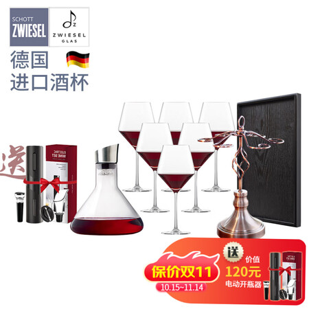 肖特圣维莎（SCHOTT ZWIESEL） 德国进口无铅水晶...