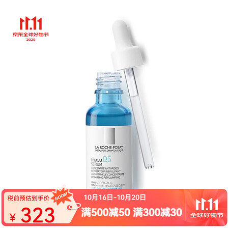 理肤泉 精华液  玻尿酸B5面部精华液30ML 1瓶