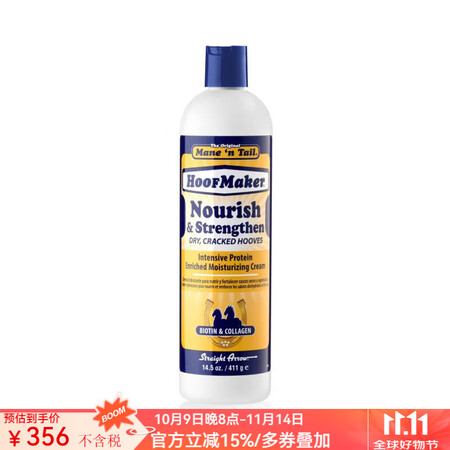 美国箭牌（Mane 'n Tail）手部指甲深层护...