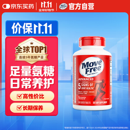 Move Free益节氨糖软骨素钙片红瓶200粒 维骨力成人...