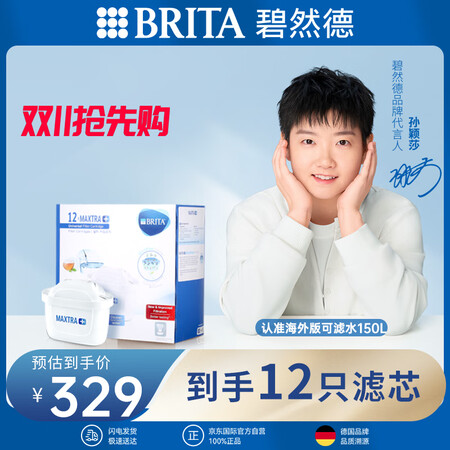 碧然德(BRITA)滤水壶滤芯 Maxtra+多效滤芯12只...