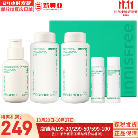 悦诗风吟（Innisfree）蓝莓控油平衡绿茶透明质酸水乳套...