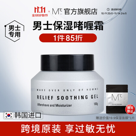 蒙度士（MdoC）韩国进口男士夏季护肤品保湿乳液滋润补水面霜...