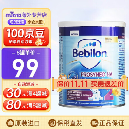 纽太特适度水解奶粉2段半水解HA二段抗牛奶蛋白过敏低敏奶粉4...