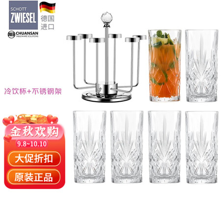 肖特圣维莎（SCHOTT ZWIESEL） 德国进口 无铅水...
