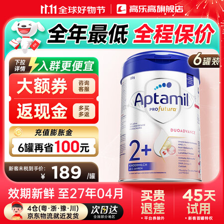 爱他美德国白金版初段德爱白金1pre段经典版新生婴幼儿奶粉 ...