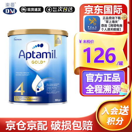爱他美（Aptamil）澳洲爱他美金装新西兰奶源婴幼儿配方牛...