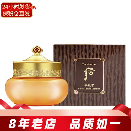 后（The history of Whoo）韩国卸妆油单品 ...
